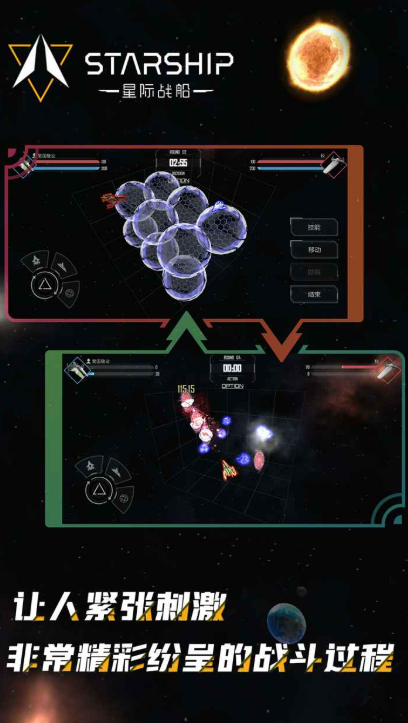 不用网络版宇宙战舰类游戏有哪几款盘点2025 优质的宇宙战舰单机游戏汇总截图