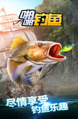 有趣的钓大鱼游戏有哪些