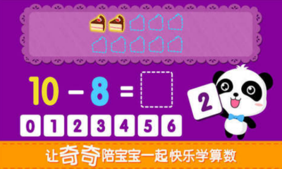 流行的幼儿数学启蒙游戏有哪些