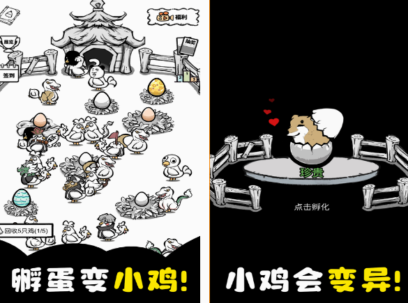 宠物小鸡养成游戏有哪几款 2025高人气宠物小鸡养成游戏介绍截图