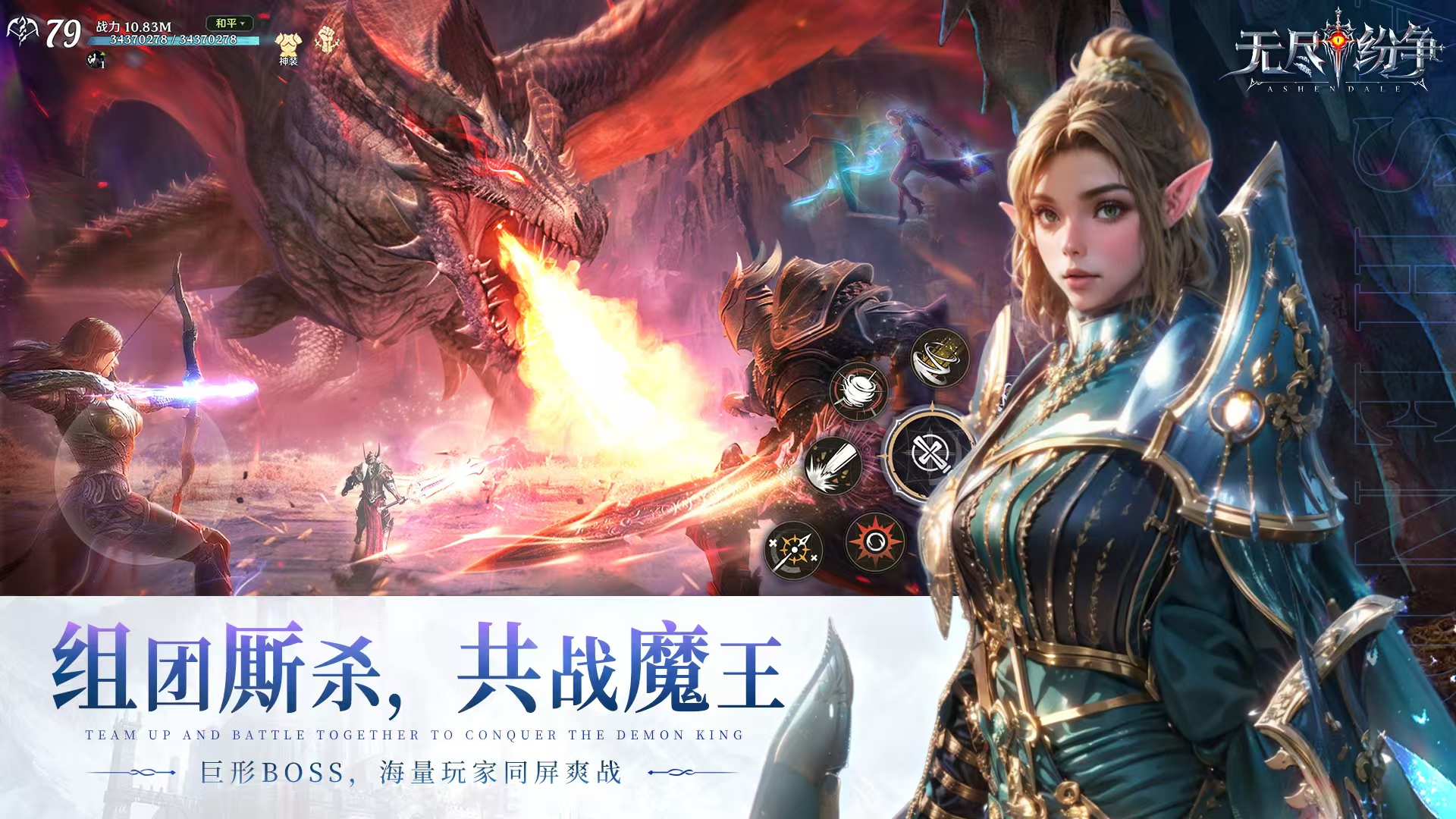 无尽纷争下载链接介绍