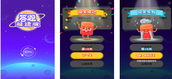 不用网络的答题游戏下载分享 不用钱的答题游戏手机版前五2025截图