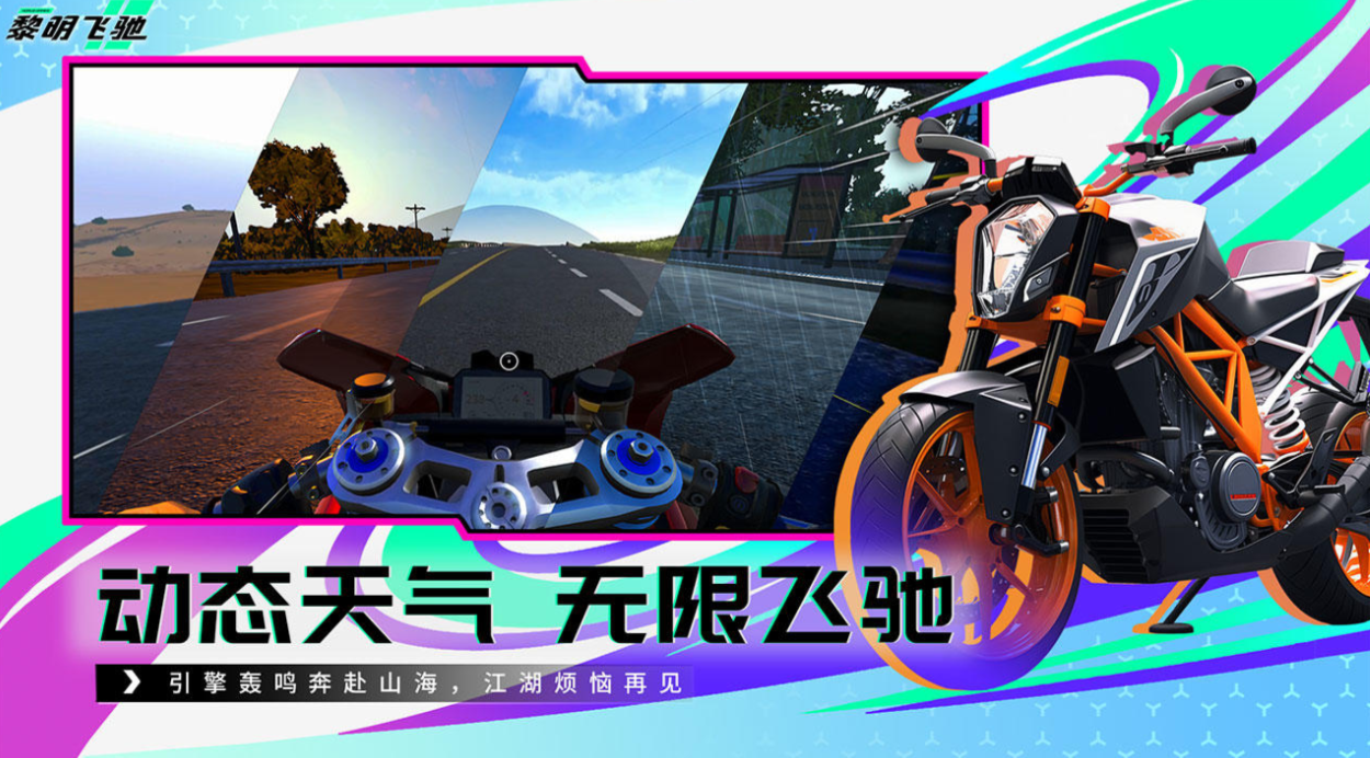 2025免费的真实摩托游戏排行
