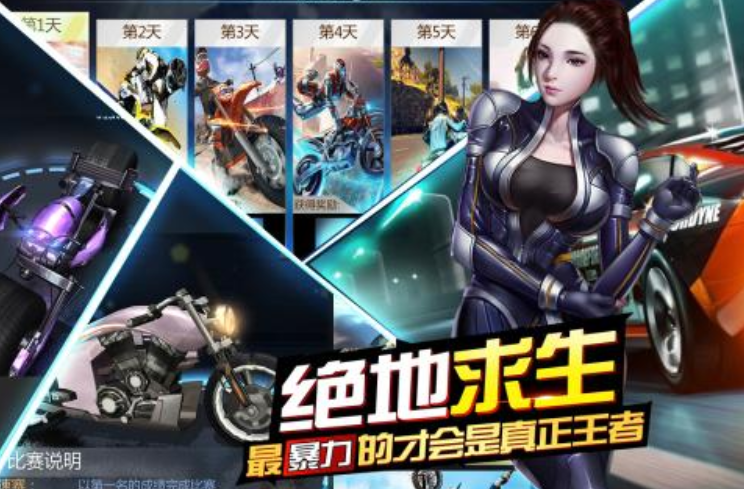 2025不用钱的真实摩托游戏排行 热门的真实摩托游戏top5截图