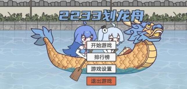 端午节的游戏有哪些