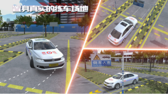 驾考模拟3d游戏有哪些