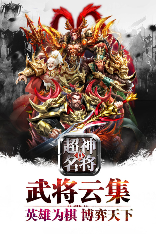 2025值得一玩的超神游戏有哪些
