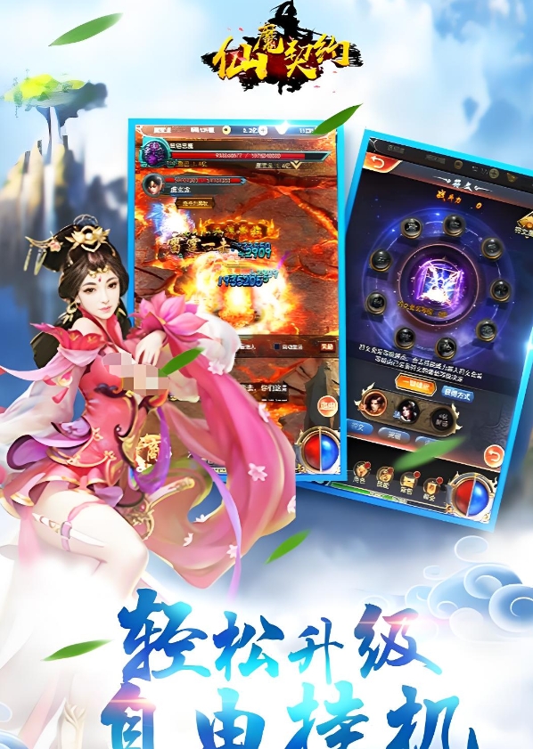 仙魔契约下载安装链接指引 仙魔契约最新版本下载渠道推荐截图
