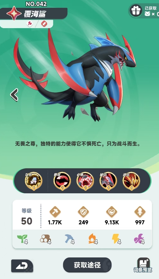 曙光重临覆海鲨阵容怎么搭 曙光重临覆海鲨阵容搭配教程