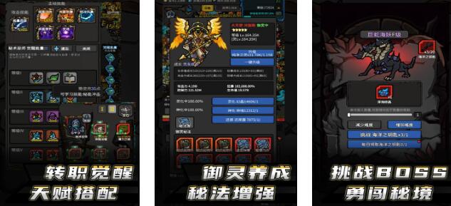 必玩的无限升级的不用网络游戏介绍 2025值得玩的无限升级单机游戏手机版分享截图