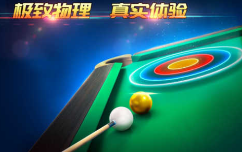 经典的台球第一视角游戏介绍 2025榜单3台球游戏before_1截图