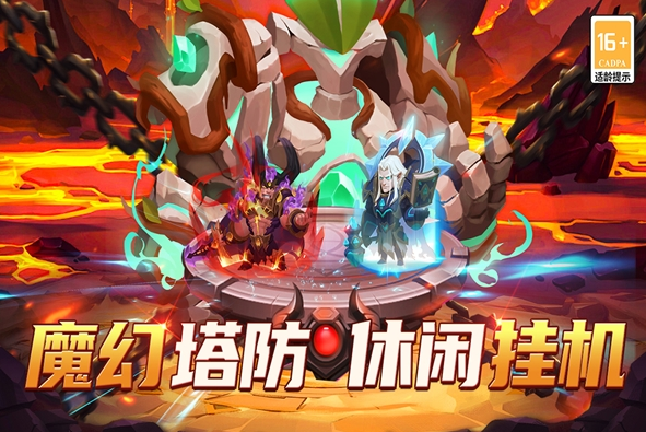 耐玩的pvp塔防榜单9介绍 2025必玩的pvp塔防手游安卓下载before_1截图