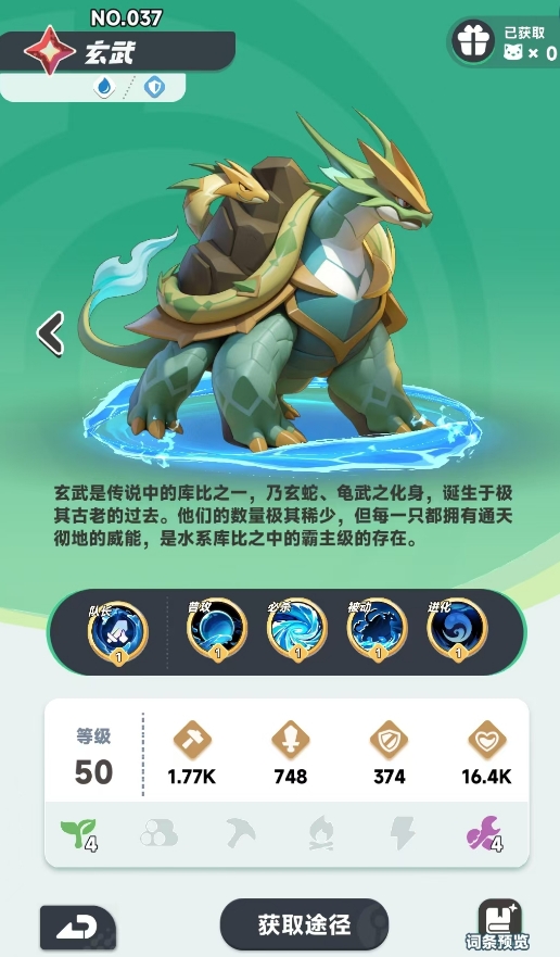 曙光重临玄武阵容搭配教程 曙光重临玄武怎么组队