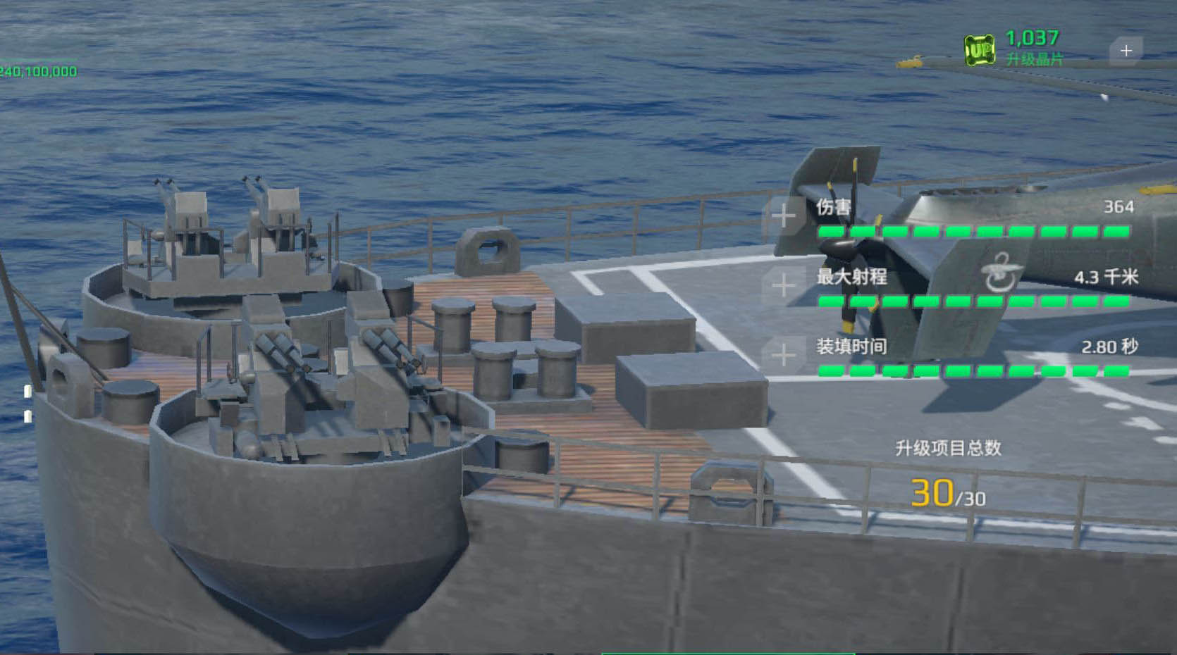 现代战舰加速器哪些好 现代战舰加速器分享截图