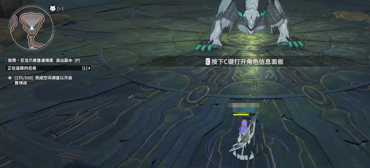 星痕共鸣支线任务怎么玩 星痕共鸣挑战巨龙爪痕玩法