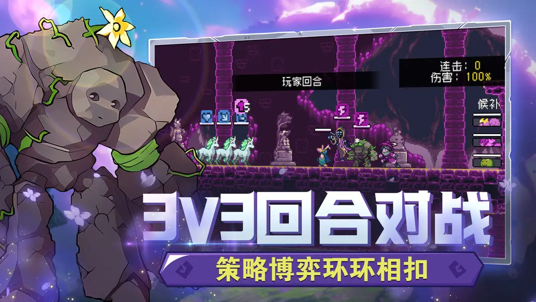 必玩的回合制榜单9榜单合集最新分享 2025火爆的的回合制游戏before_1截图