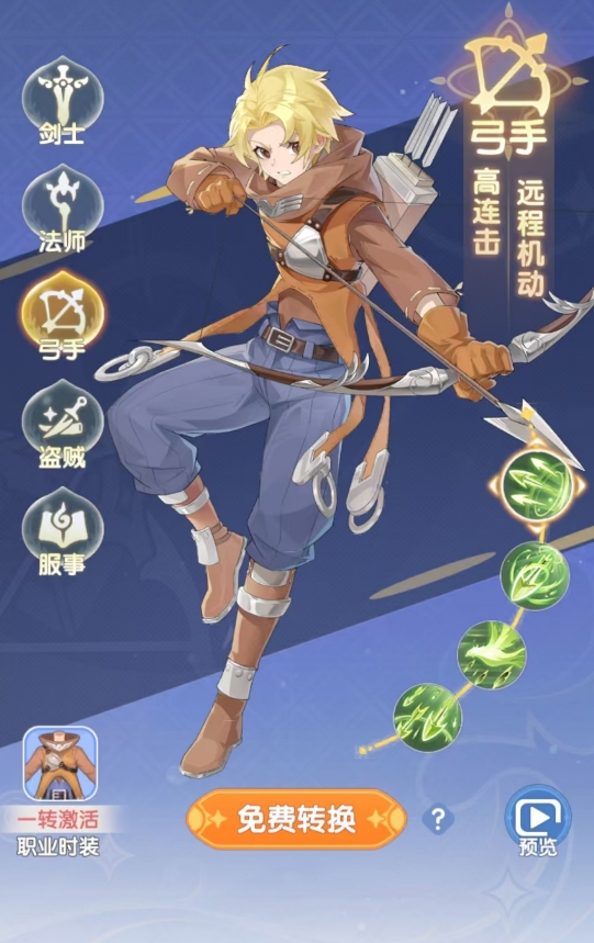 仙境传说破晓最厉害三个职业叫什么名字 仙境传说破晓强势职业分享截图