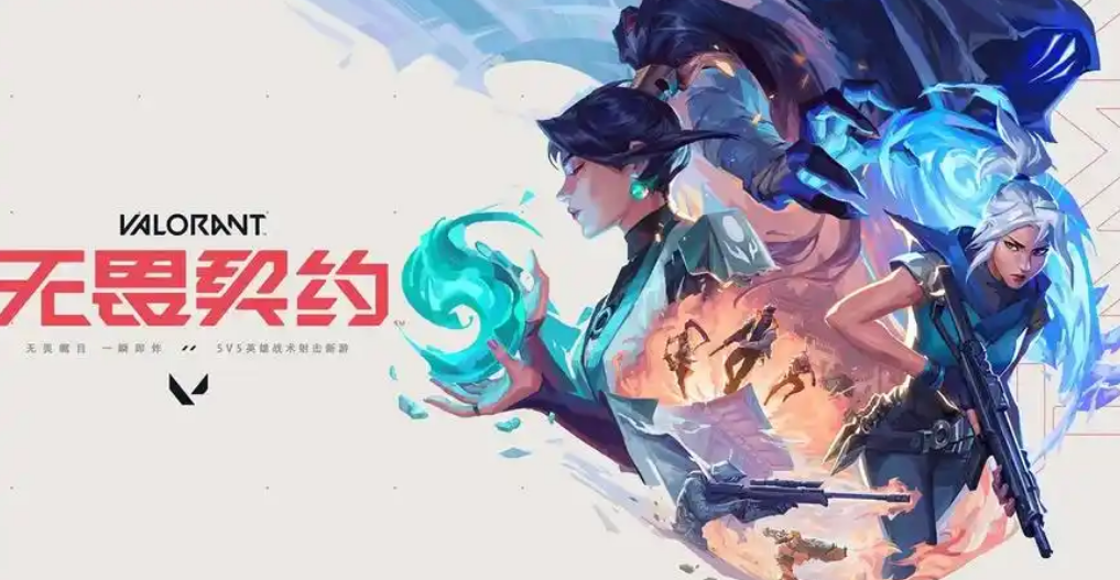 无畏契约加速器如何选择 无畏契约闪退卡顿如何修复截图