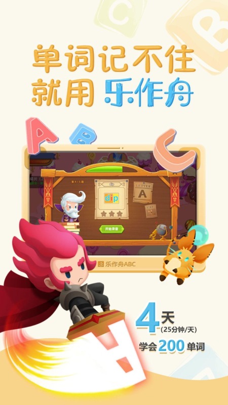 2025火爆的的7岁儿童益智游戏分享 热门儿童益智游戏有哪几款截图