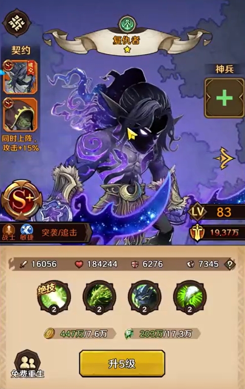 远征传说T0角色分享 远征传说强力角色合辑