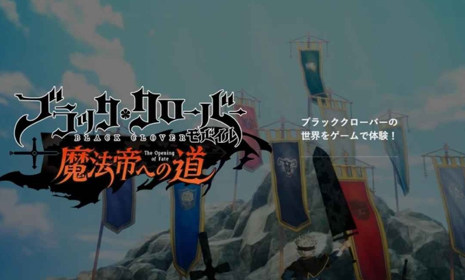 黑色四叶草魔法帝之道公测时间推荐 黑色四叶草魔法帝之道什么时候上线截图