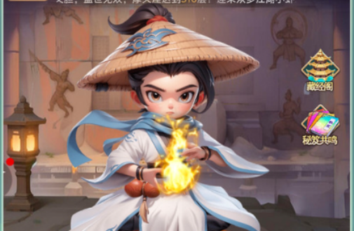 武侠称霸下载最新入口爆料 武侠称霸预约链接推荐截图