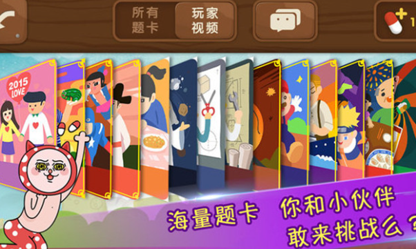 10个适合聚会的手机游戏分享2025 聚会上能够玩的小游戏合辑截图