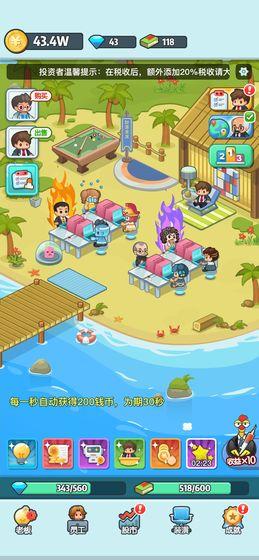2025趣味当老板游戏有哪些