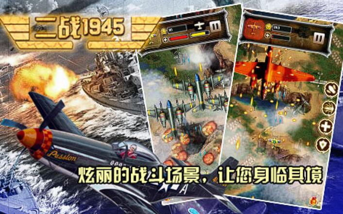 类二战1945游戏有哪几款 2025最经典的二战塔防游戏手机版分享截图