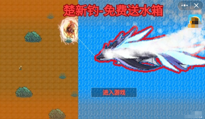 楚新钓是什么游戏 楚新钓游戏类型截图
