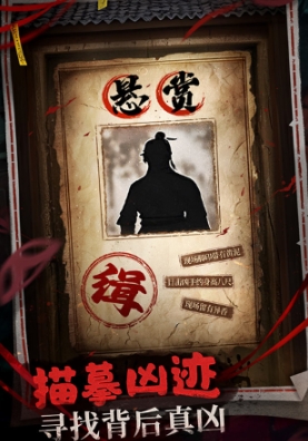 神探诡事录预约地址在哪 神探诡事录游戏手机版版预约地址推荐