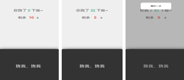 有什么挠痒痒游戏模拟器 2025流行的挠痒痒榜单9before_1截图