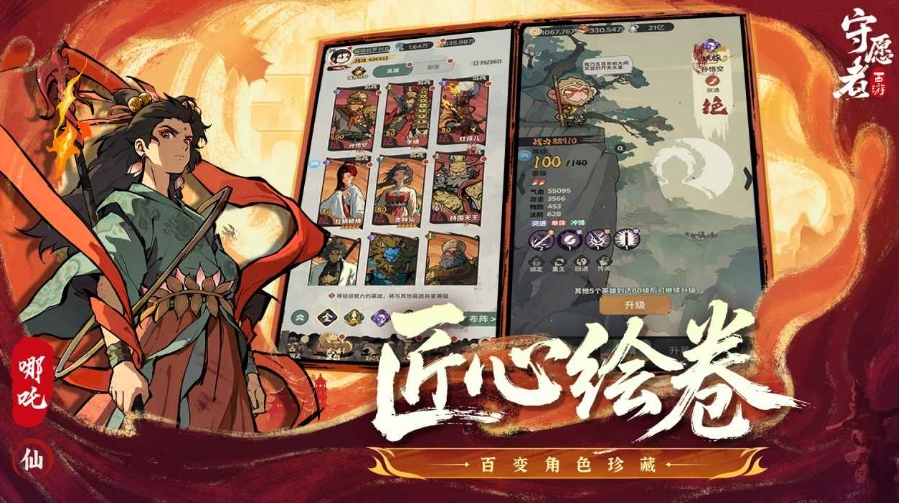 守愿者公测时间盘点 守愿者什么时候上线截图