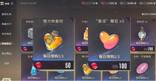 星痕共鸣神秘商店怎么玩 星痕共鸣神秘商店玩法指南