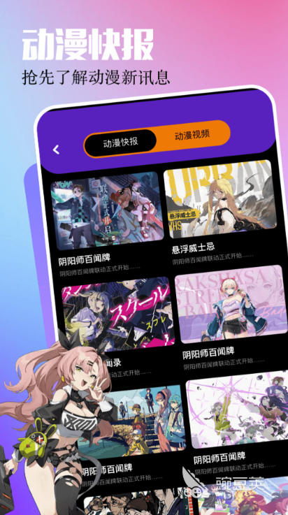 动漫软件哪些好 资源丰富的动漫软件分享——火爆的动漫平台对比与精选推荐