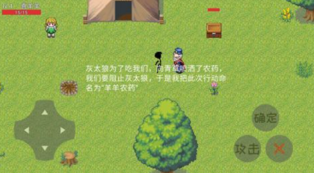 有趣的喜羊羊vs灰太狼游戏排行 2025经典的喜羊羊游戏介绍截图