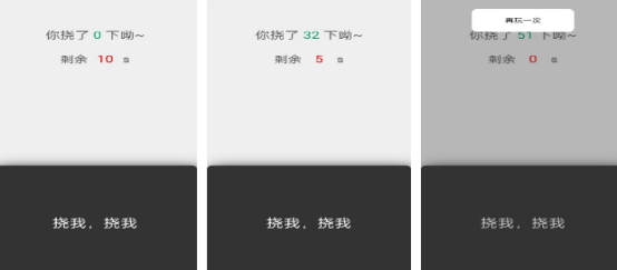有没有挠痒痒游戏模拟器