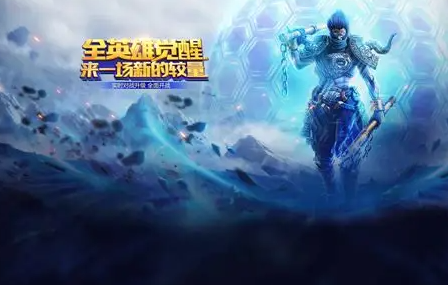 moba游戏的鼻祖下载盘点2025 最早的moba游戏下载介绍截图