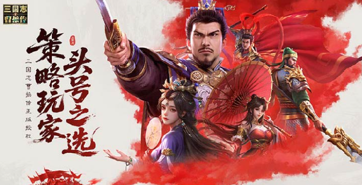 类似三国志11的手游合集
