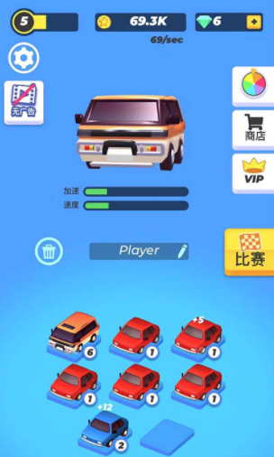 梦幻车途下载