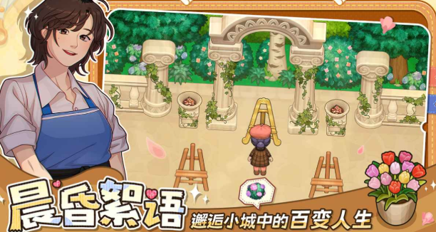 星禾小城下载渠道盘点 星禾小城预约链接推荐截图