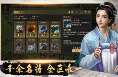 相似三国志11的榜单9before_1 人气较高的三国游戏分享2025截图
