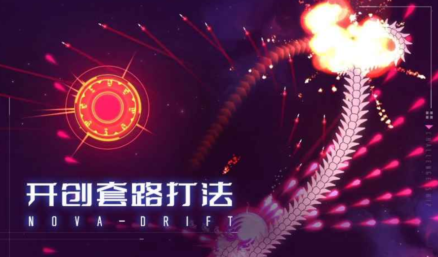 未见新星下载链接