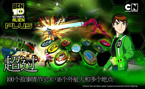 ben10游戏下载分享2025 精彩的少年骇客游戏手机版大介绍