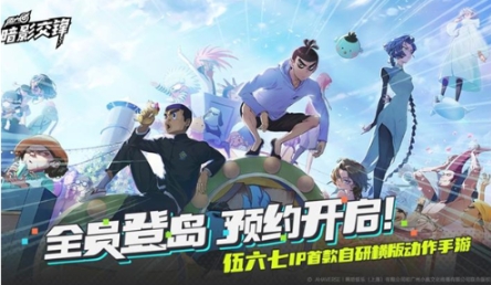 伍六七暗影交锋游戏类型是什么 伍六七暗影交锋游戏模式盘点