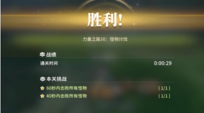 星痕共鸣守护之路30层怎么打 星痕共鸣守护之路30层打法指南