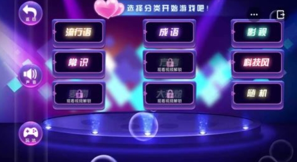 有趣的成语笔画游戏介绍 2025趣味性高的猜成语游戏手机版分享截图