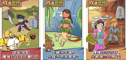 人气较高的四字成语猜谜游戏榜单合集7 必玩的四字成语猜谜游戏before_22025截图