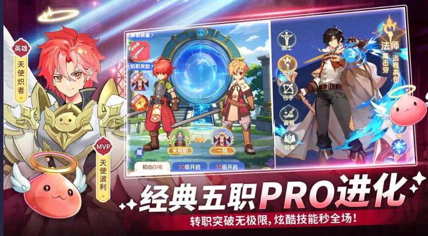 仙境传说破晓零氪怎么玩 仙境传说破晓零氪职业分享