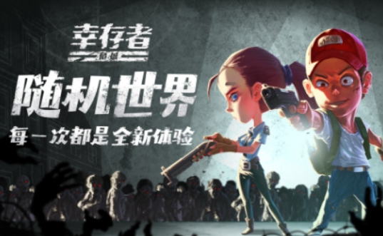 有趣的末世生存榜单6分享 人气较高的末世生存游戏before_12025截图